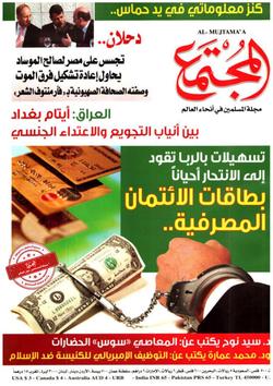 عبد الرحمن بوكيلي لـ«المجتمع»: الخطاب الوعظي في حاجة إلى التجديد أكثر من أي وقت مضى